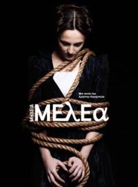 Short Film Corner 2015 Medea Melea